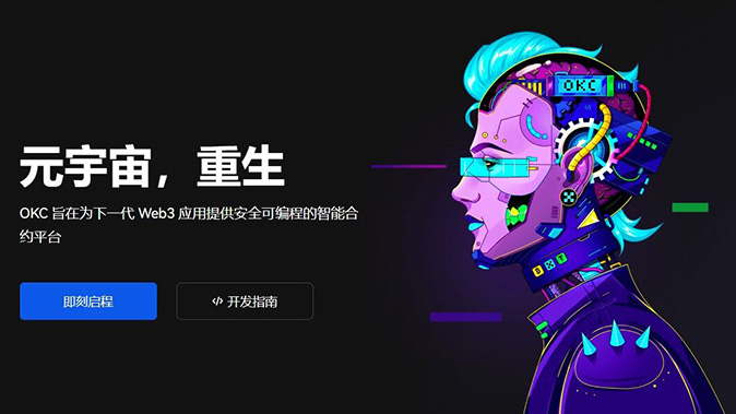 币圈一级市场app入口